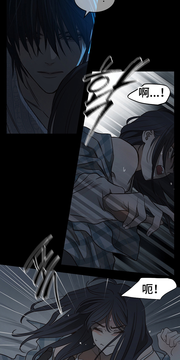 花是诱饵第二季漫画,第12章：谎言5图
