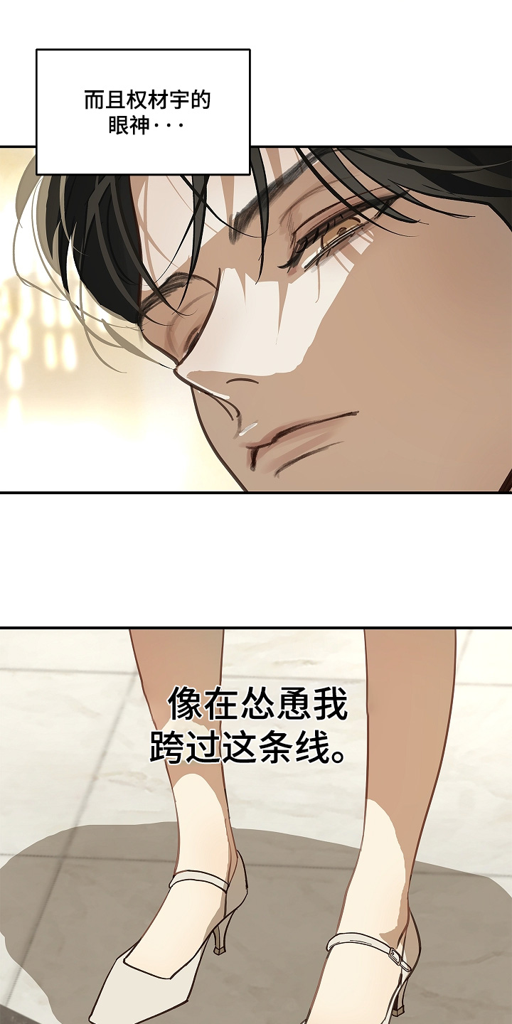 花是诱饵第二季漫画,第95章：4图