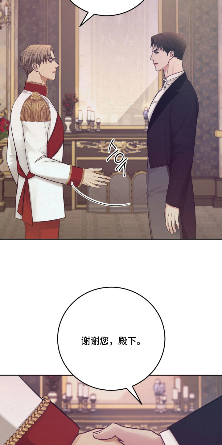 笼中舞漫画,第5章：邀请2图