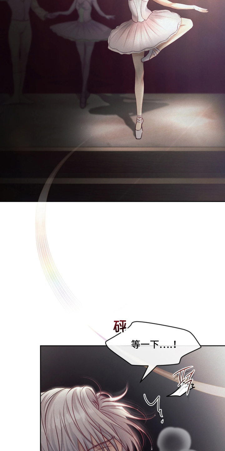 笼中舞漫画,第1章：表演的途中2图