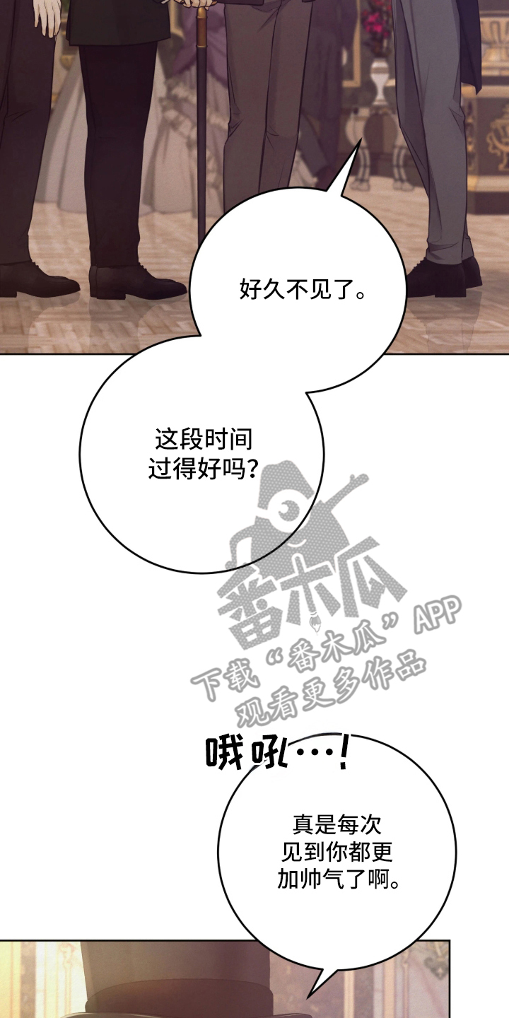 笼中舞漫画,第3章：祖父的眼光1图