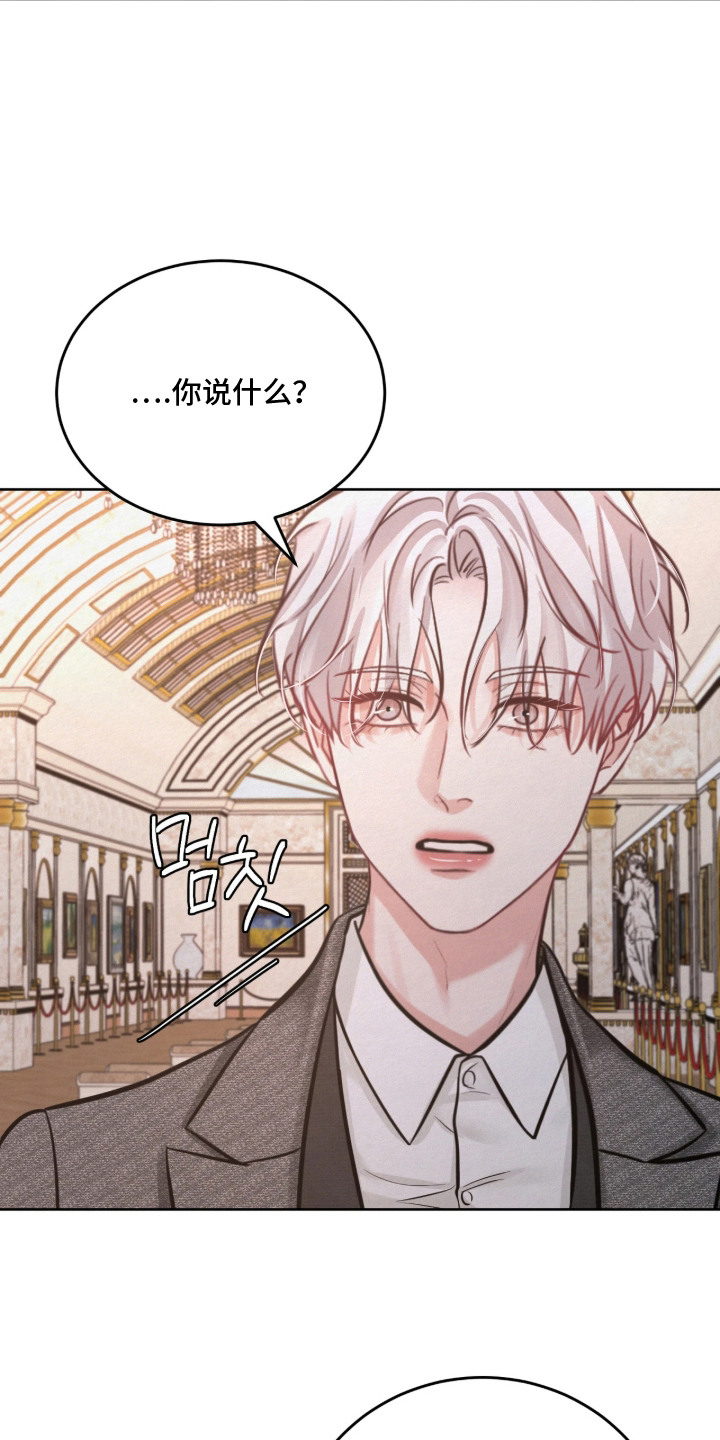 笼中舞漫画,第10章：展示品3图