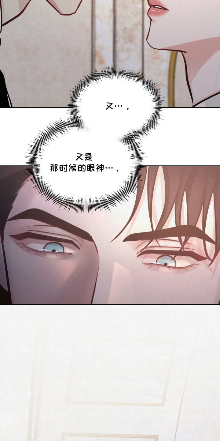 笼中舞漫画,第10章：展示品2图
