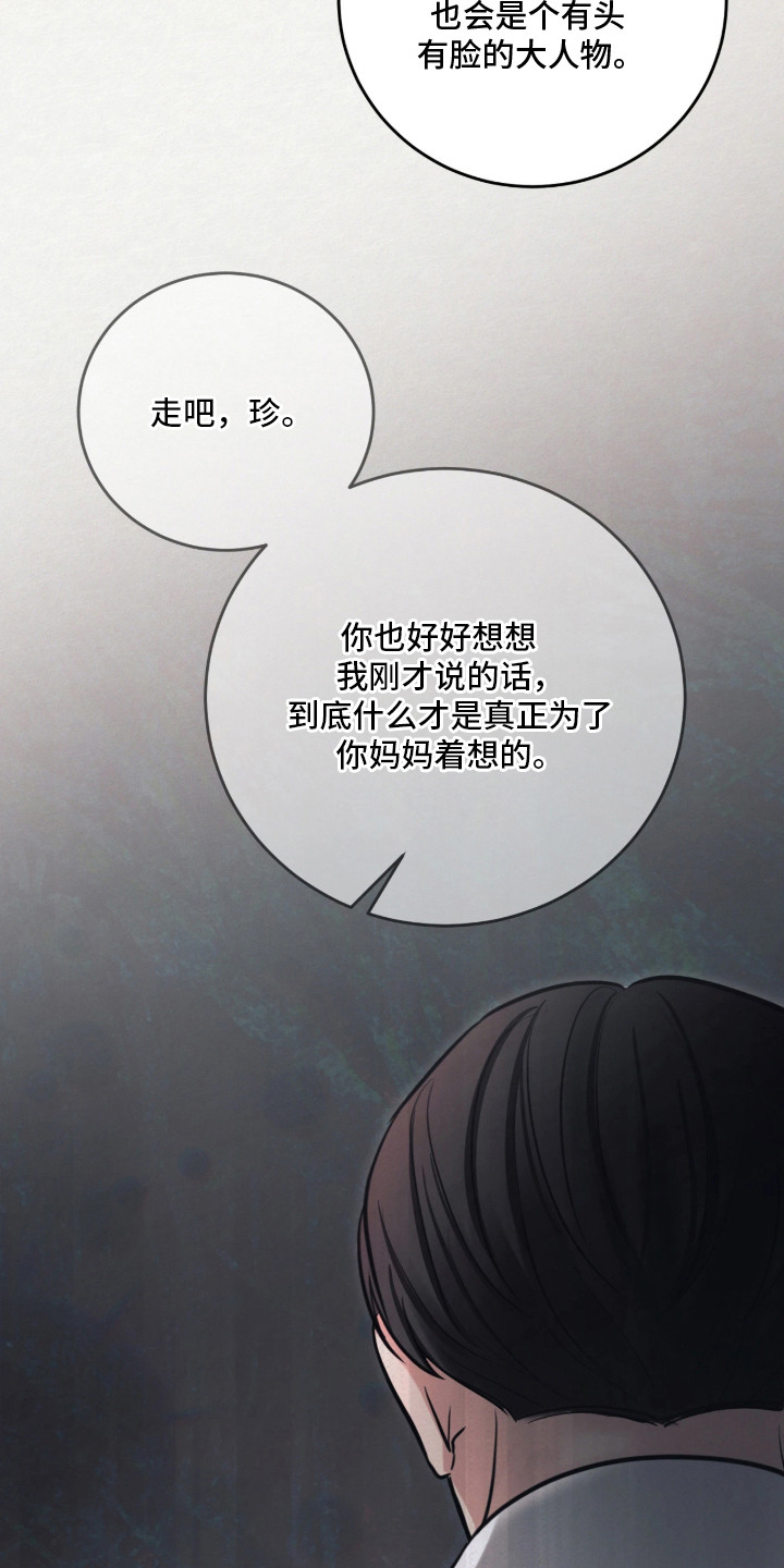 笼中舞漫画,第13章：一模一样1图
