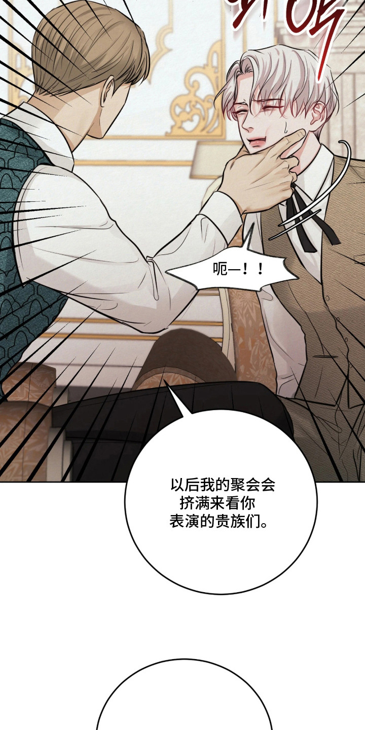 笼中舞漫画,第7章：走神3图