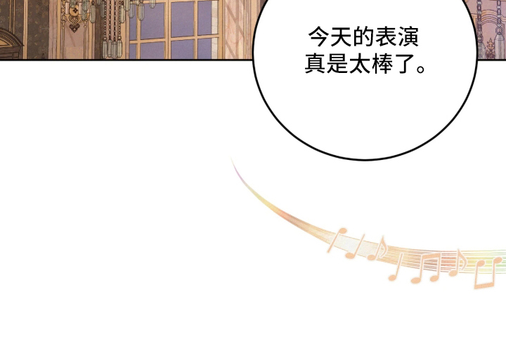 笼中舞漫画,第2章：混为一谈1图