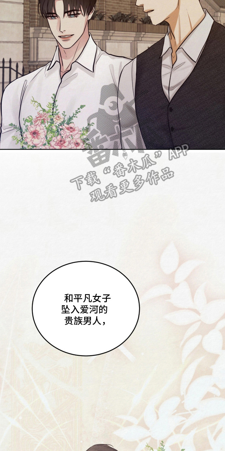 笼中舞漫画,第11章：12年前3图