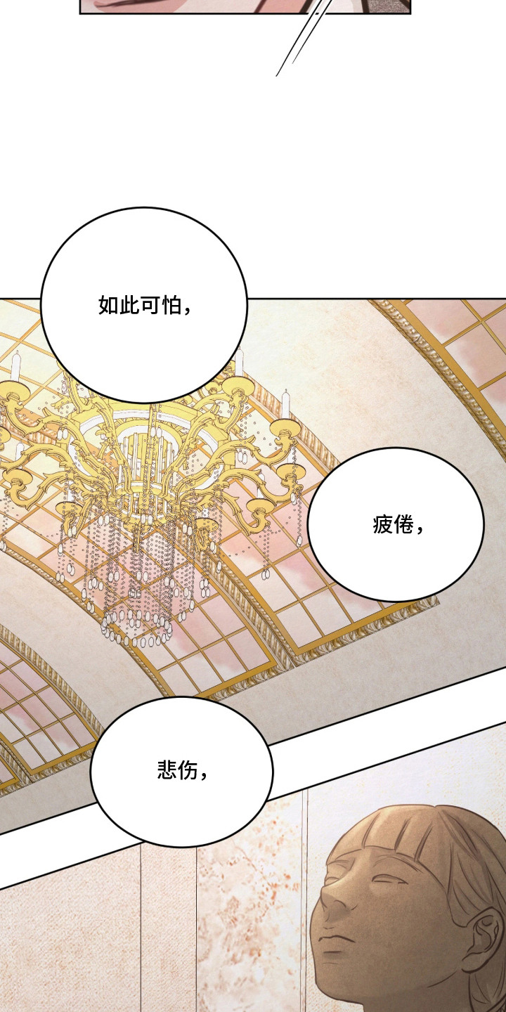 笼中舞漫画,第10章：展示品4图