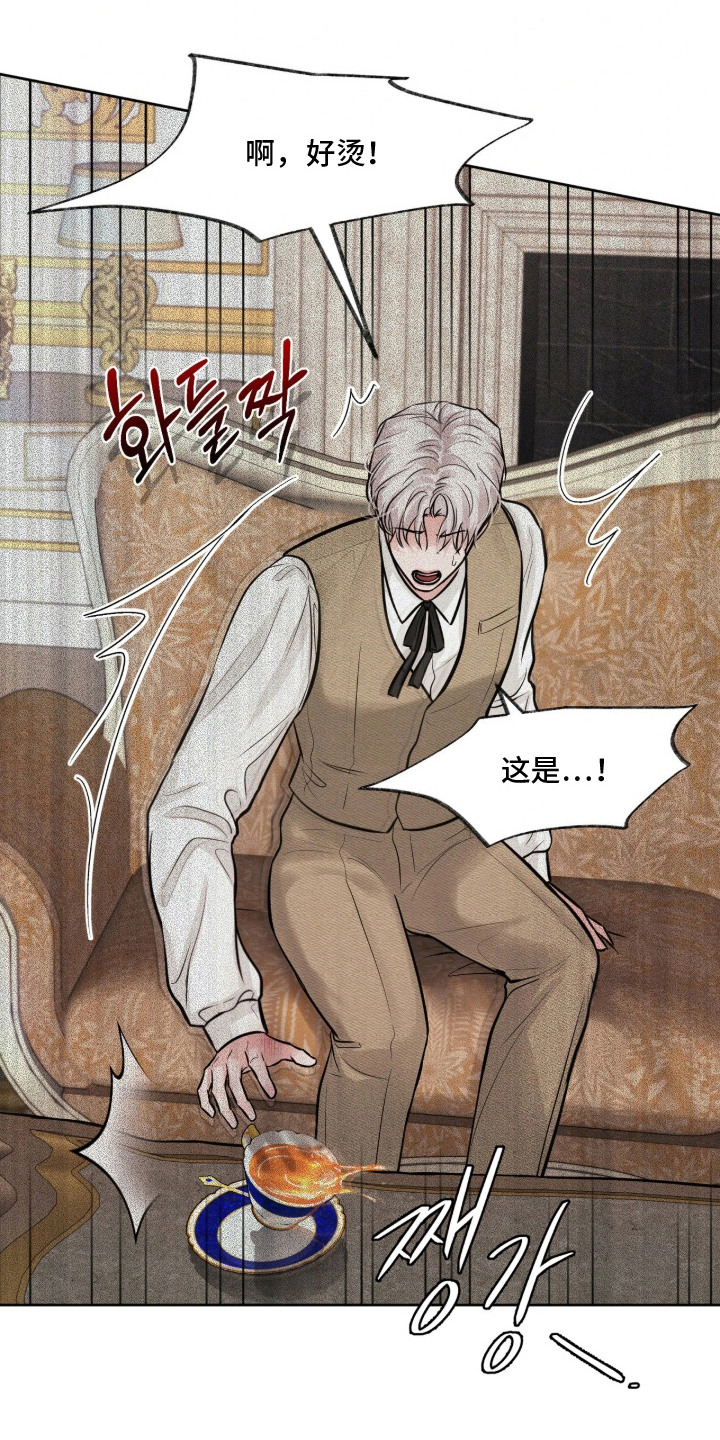 笼中舞漫画,第7章：走神4图