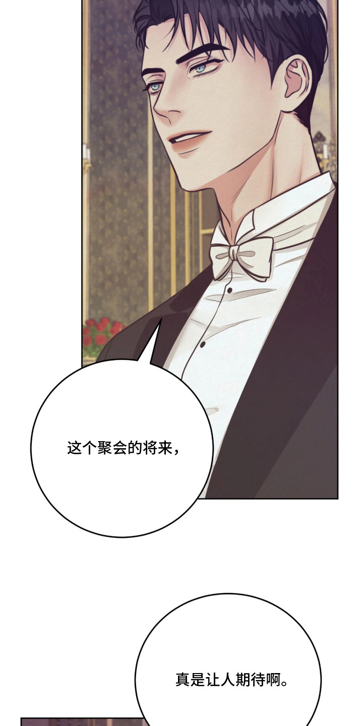 笼中舞漫画,第4章：吸引目光4图