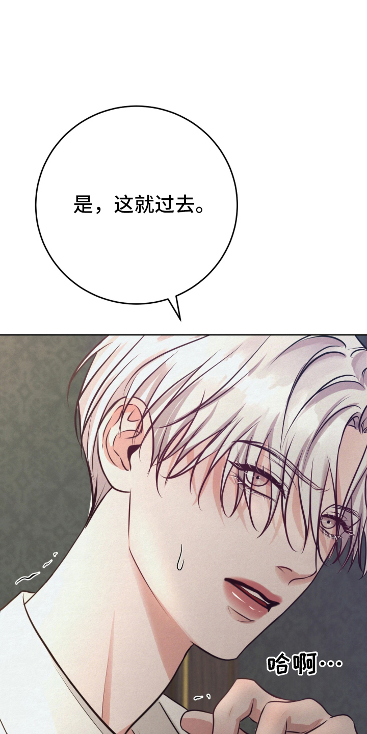 笼中舞漫画,第2章：混为一谈4图