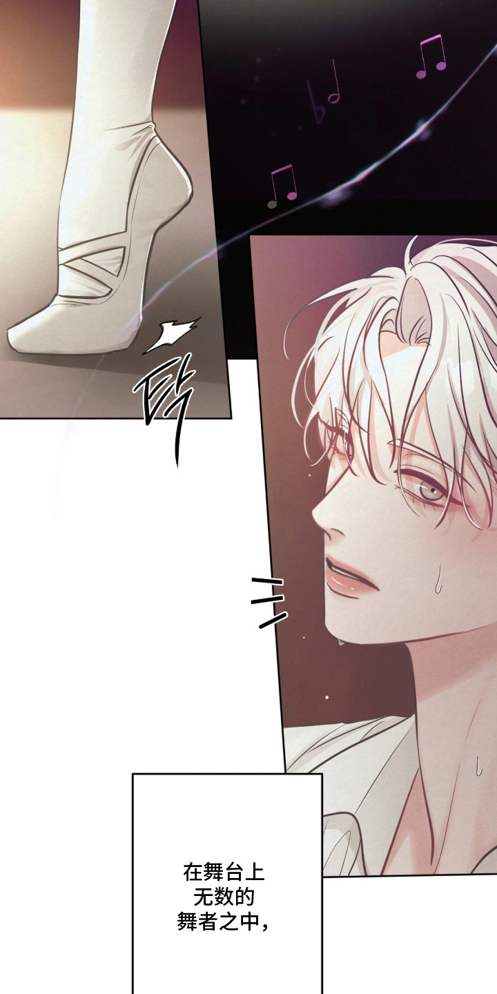 笼中舞漫画,第6章：眼神5图