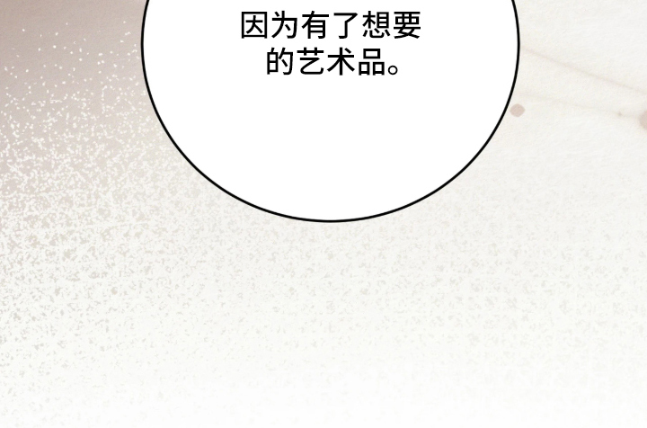 笼中舞漫画,第3章：祖父的眼光4图
