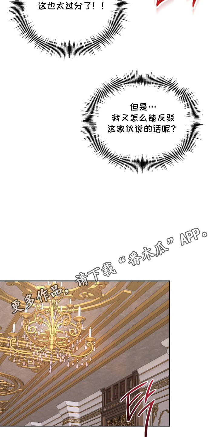 笼中舞漫画,第8章：疯子5图