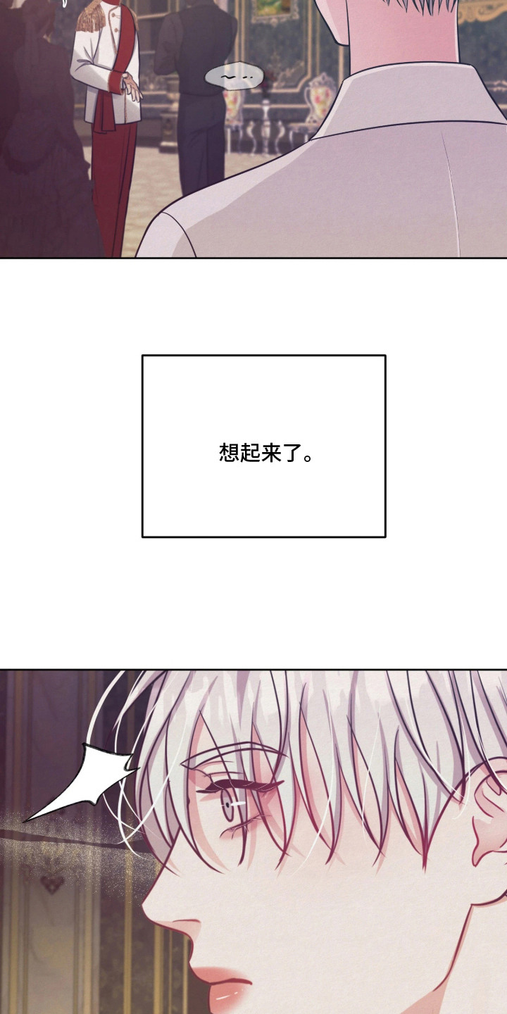 笼中舞漫画,第6章：眼神4图