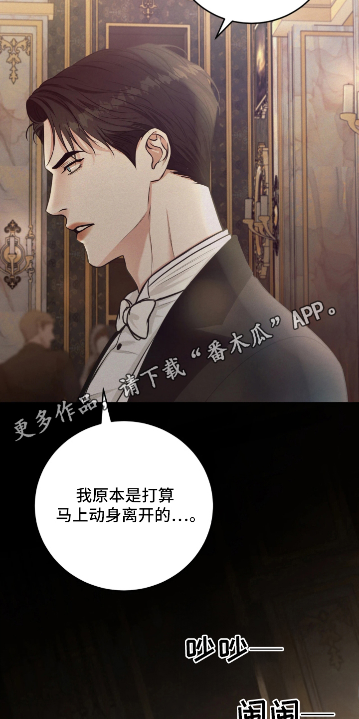 笼中舞漫画,第3章：祖父的眼光4图