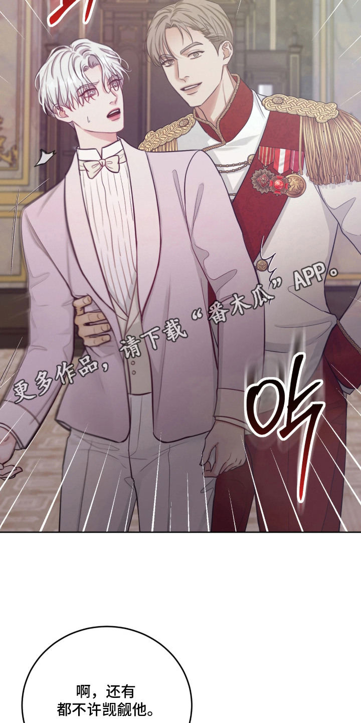 笼中舞漫画,第4章：吸引目光1图