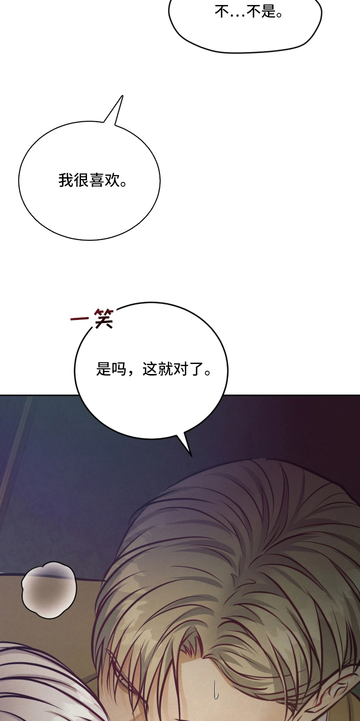 笼中舞漫画,第1章：表演的途中2图