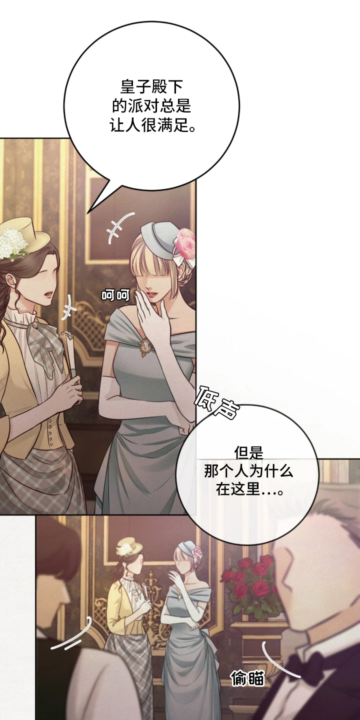 笼中舞漫画,第3章：祖父的眼光1图