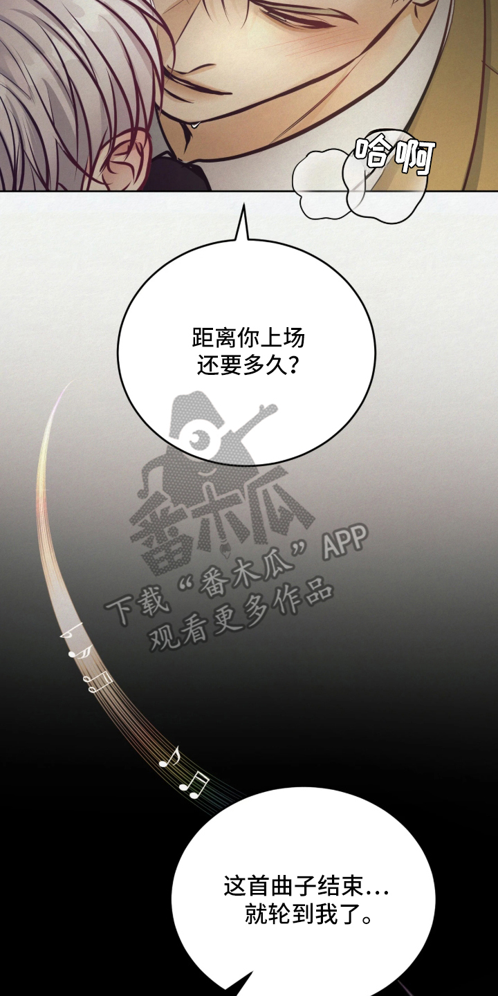 笼中舞漫画,第1章：表演的途中3图