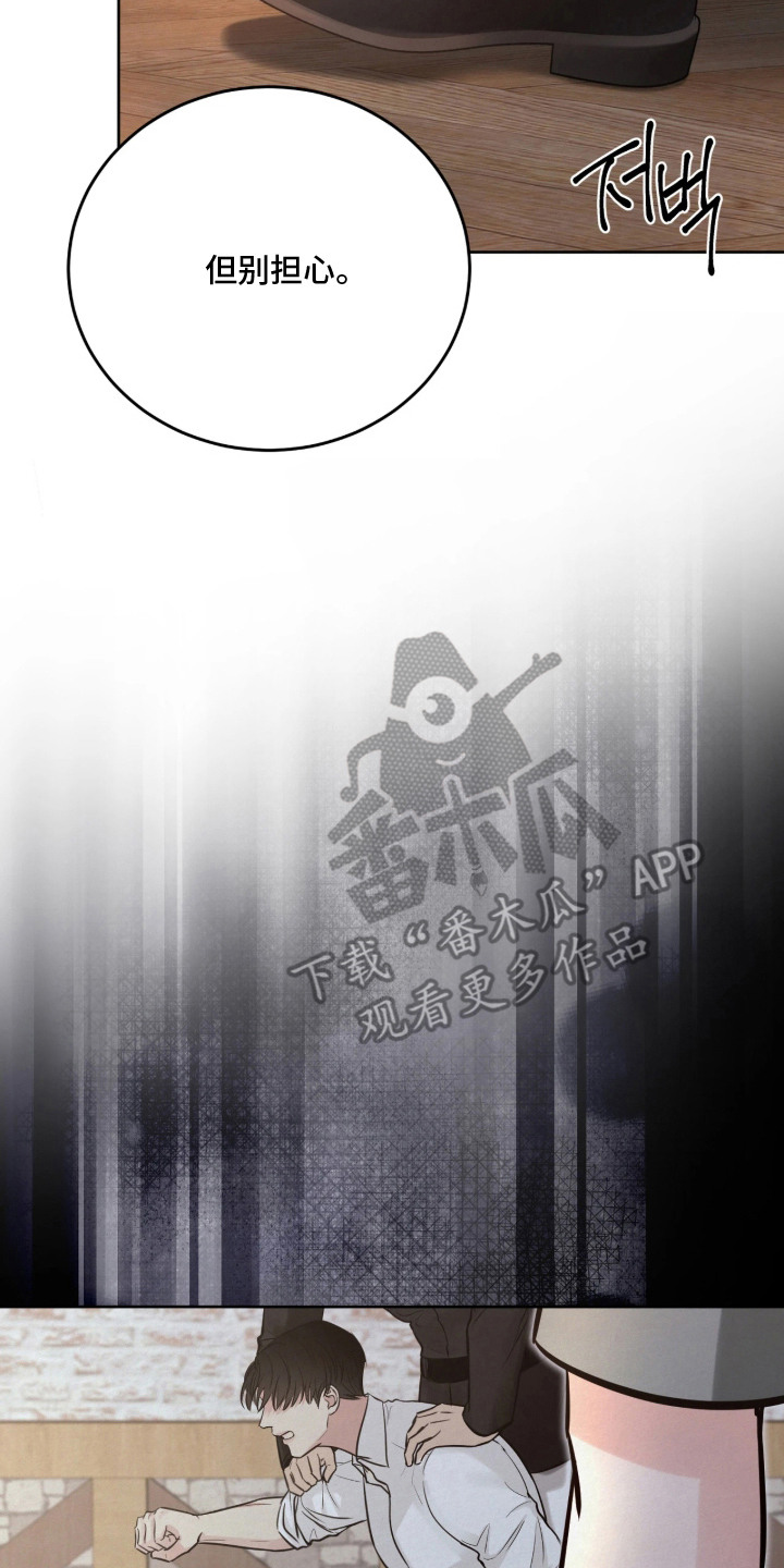 笼中舞漫画,第11章：12年前5图