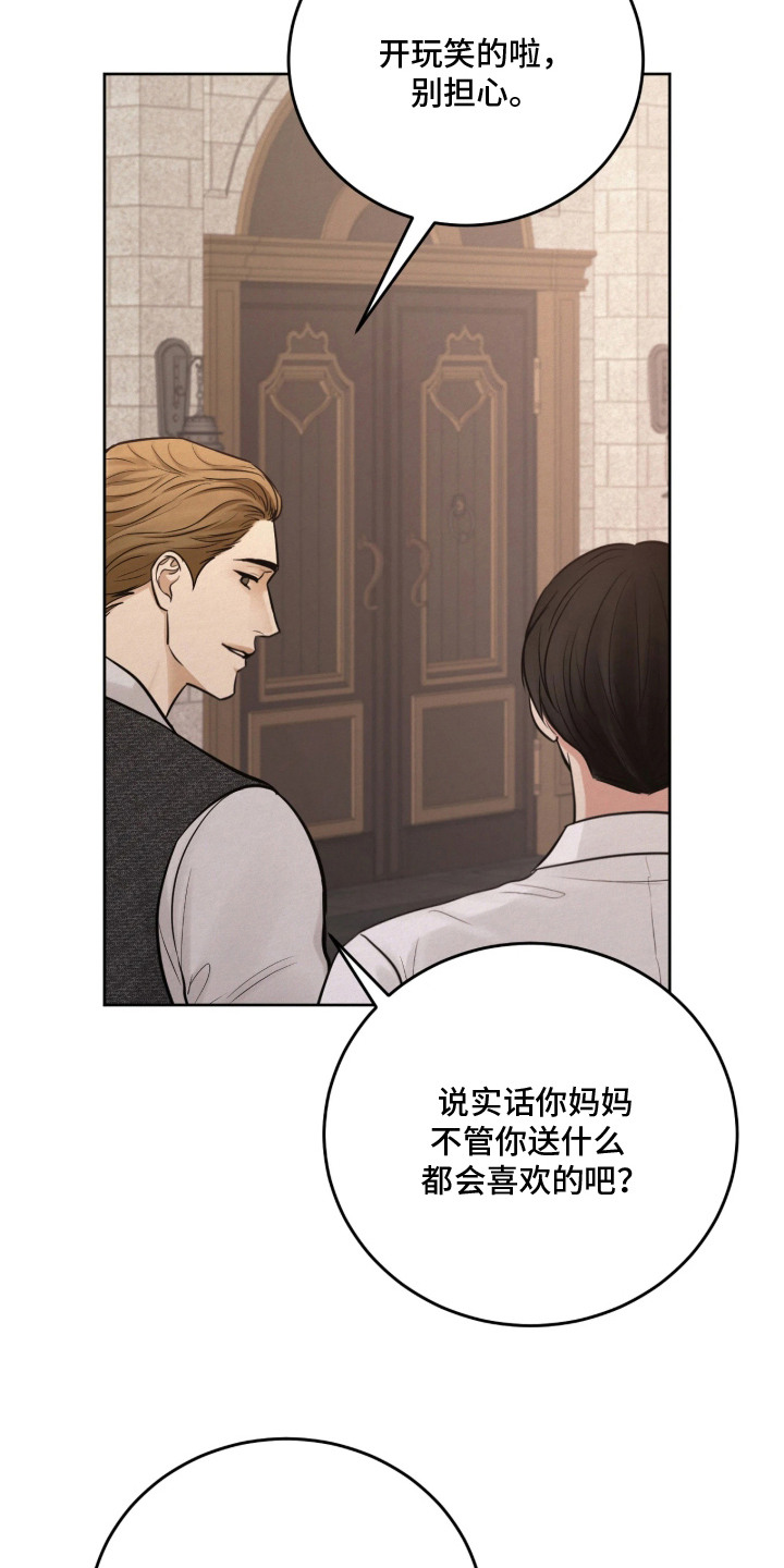 笼中舞漫画,第11章：12年前3图