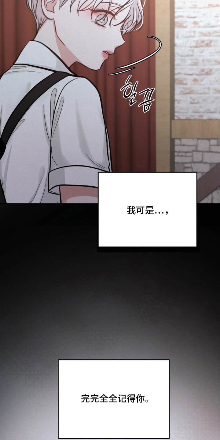 笼中舞漫画,第11章：12年前3图