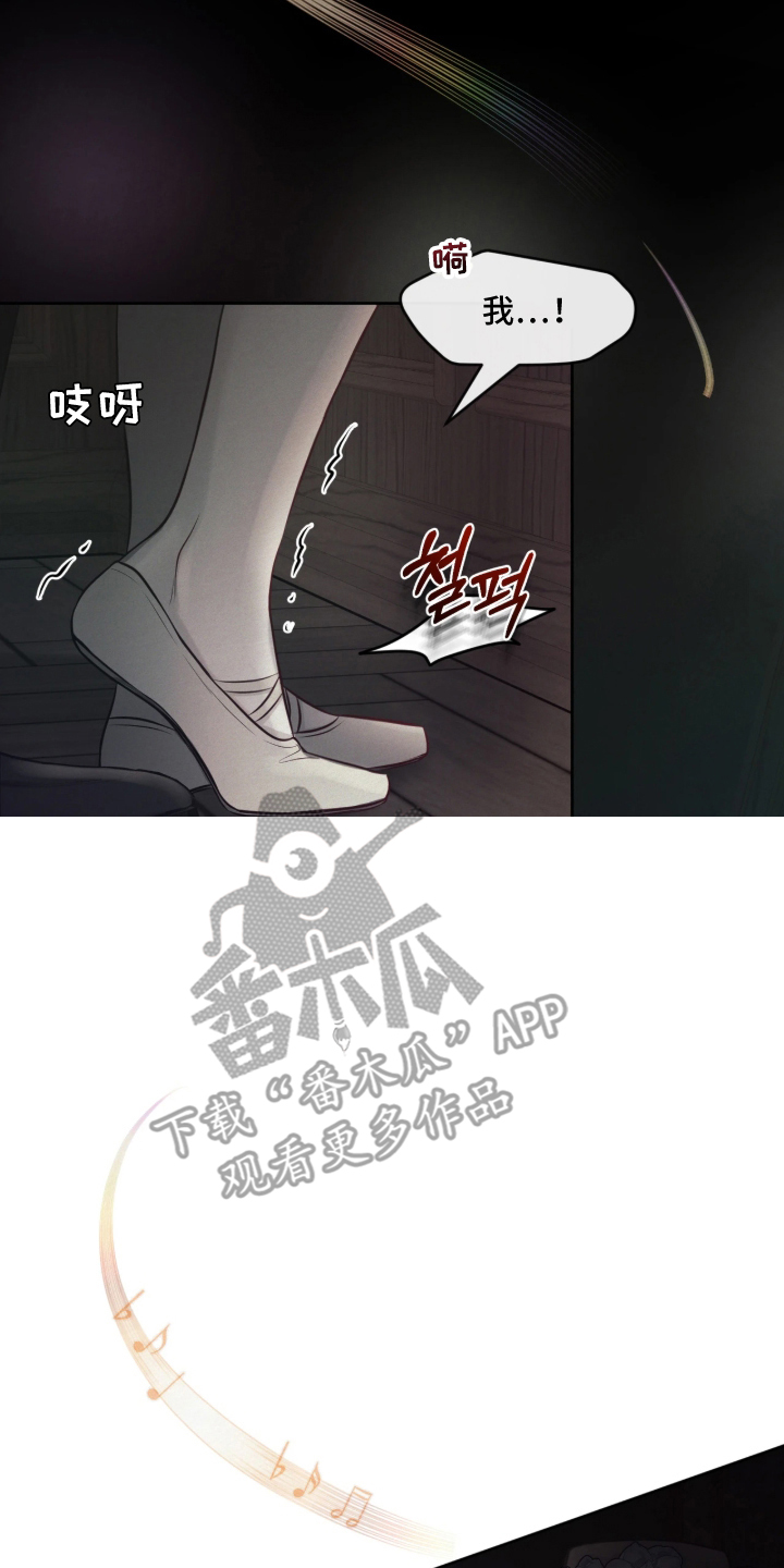 笼中舞漫画,第1章：表演的途中4图