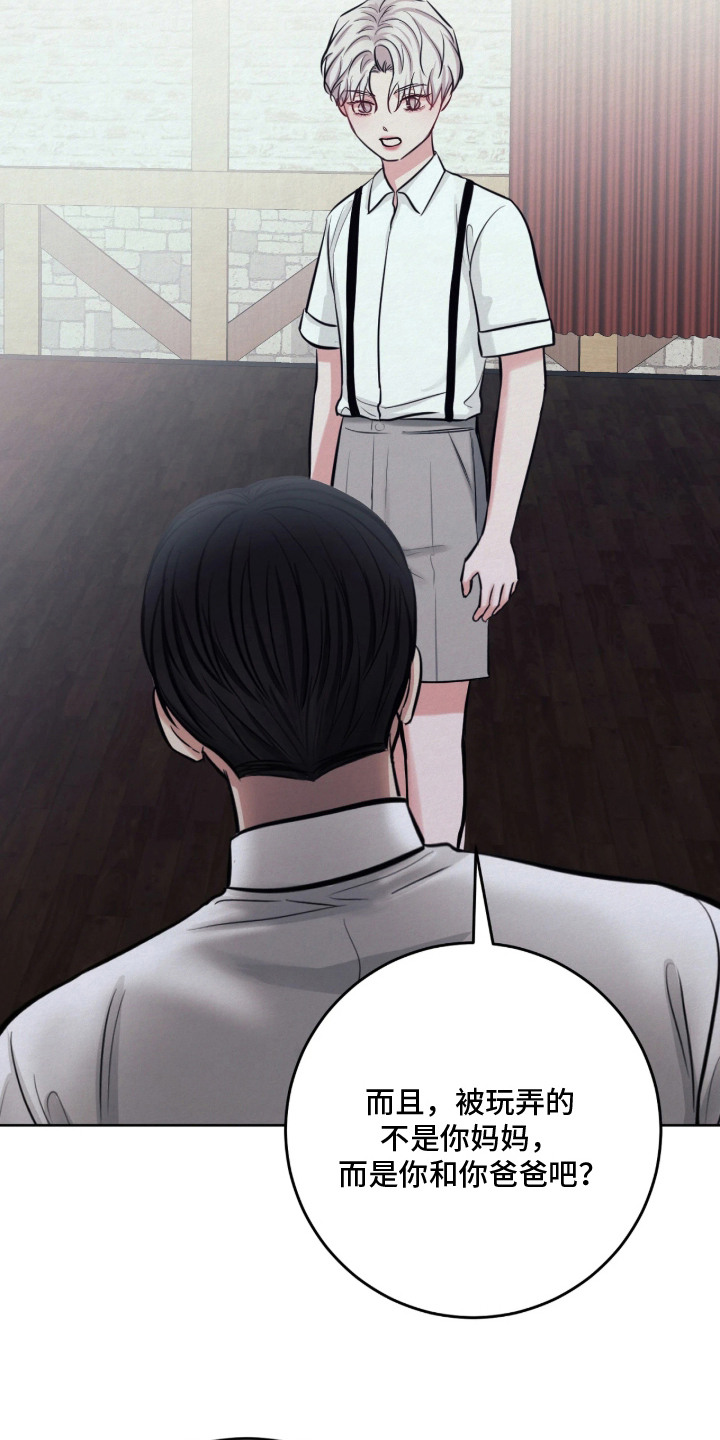 笼中舞漫画,第13章：一模一样3图