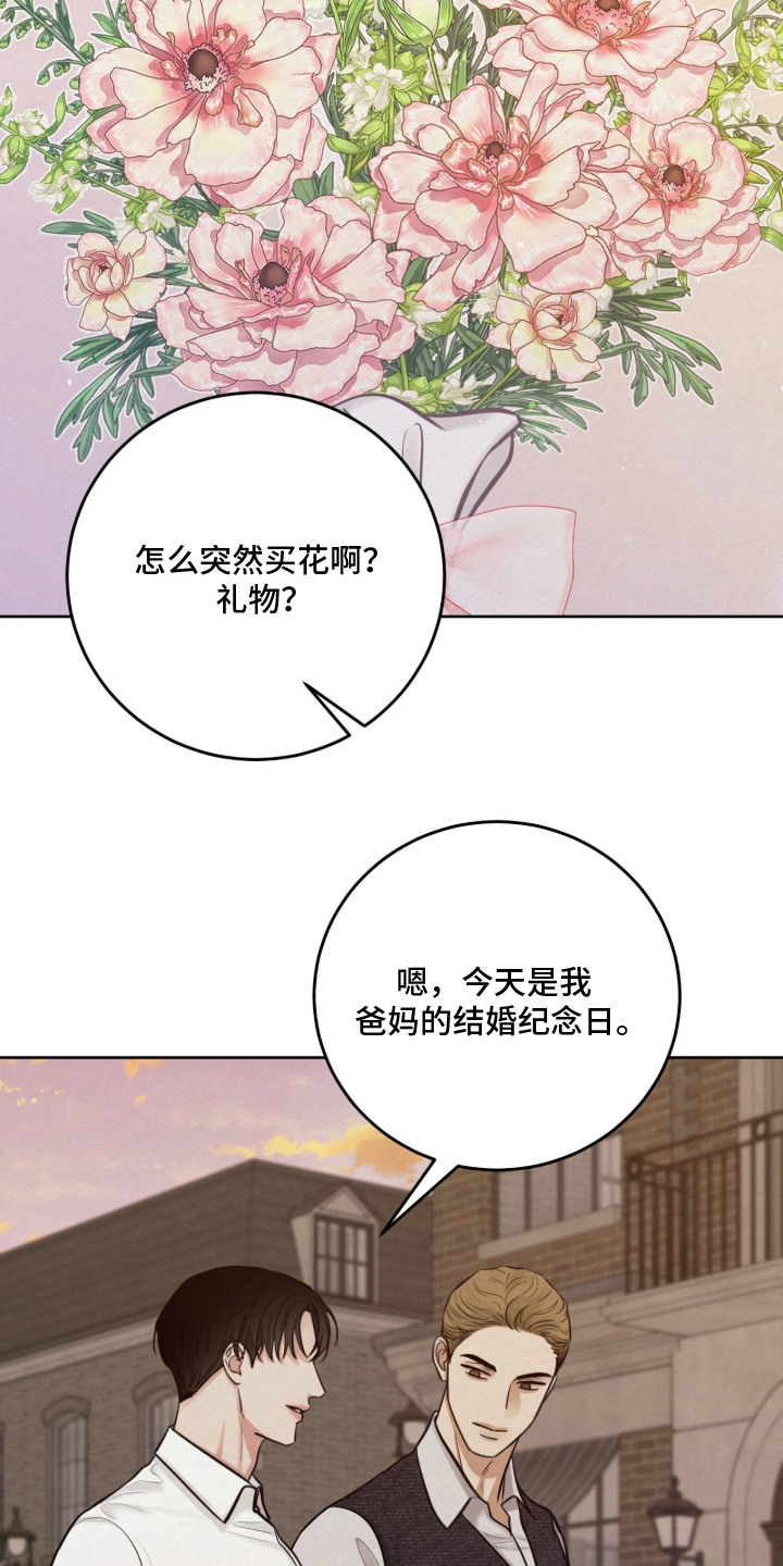 笼中舞漫画,第11章：12年前1图