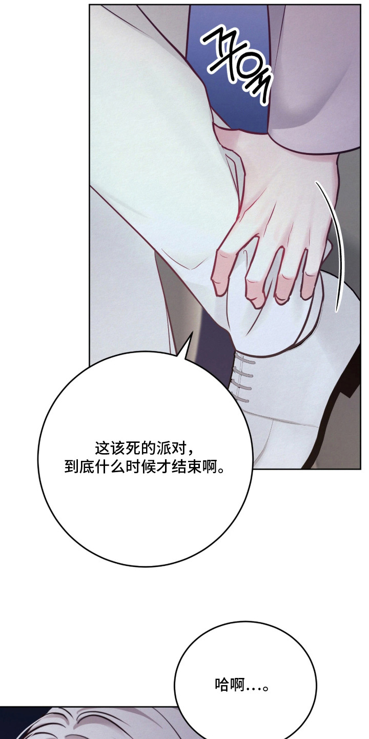 笼中舞漫画,第5章：邀请4图