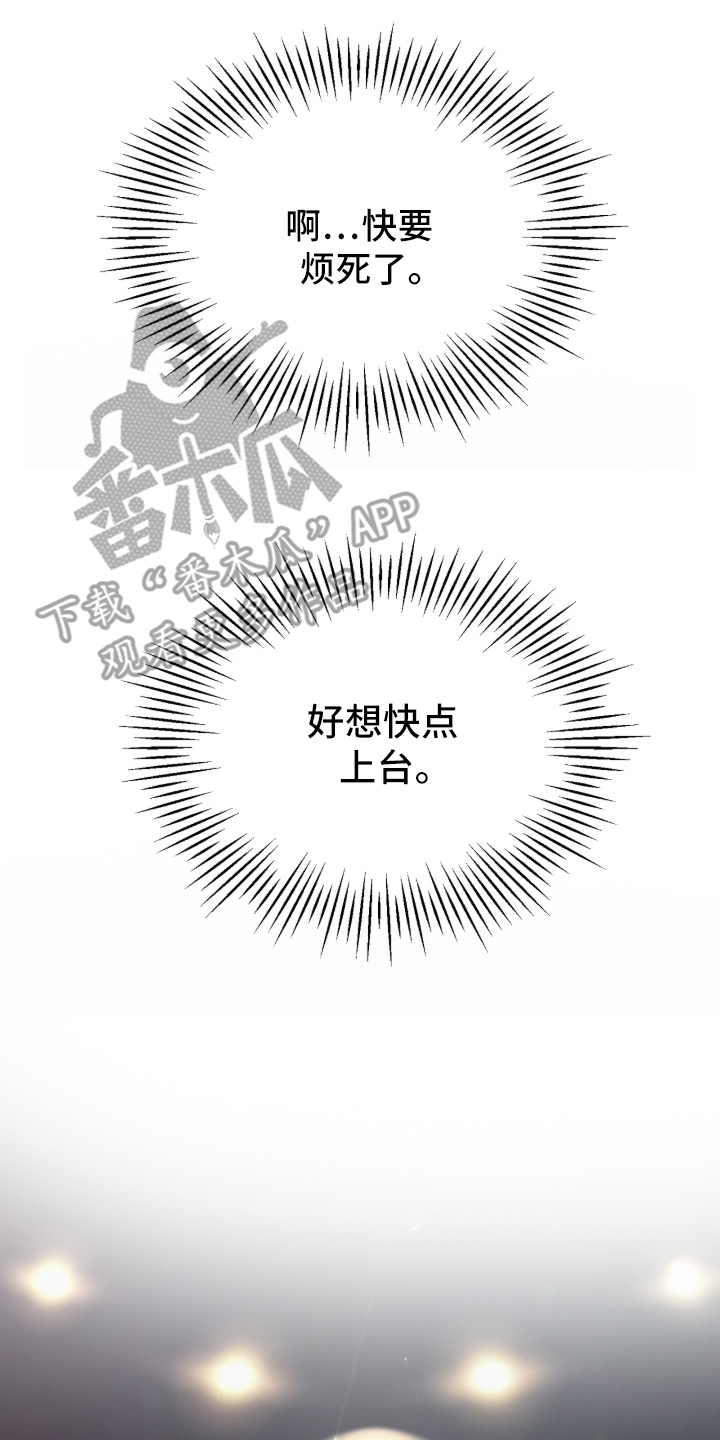 笼中舞漫画,第1章：表演的途中2图