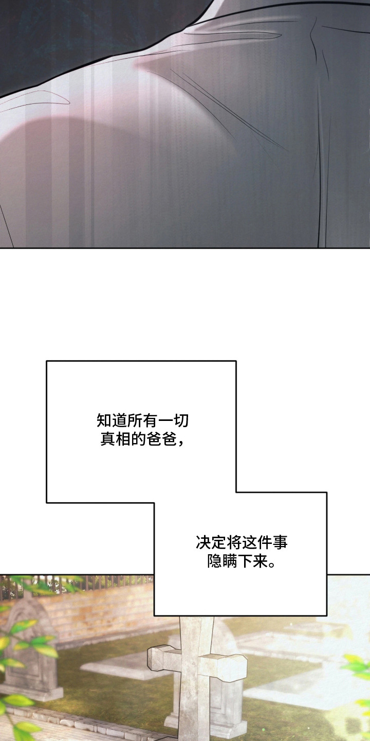 笼中舞漫画,第13章：一模一样2图