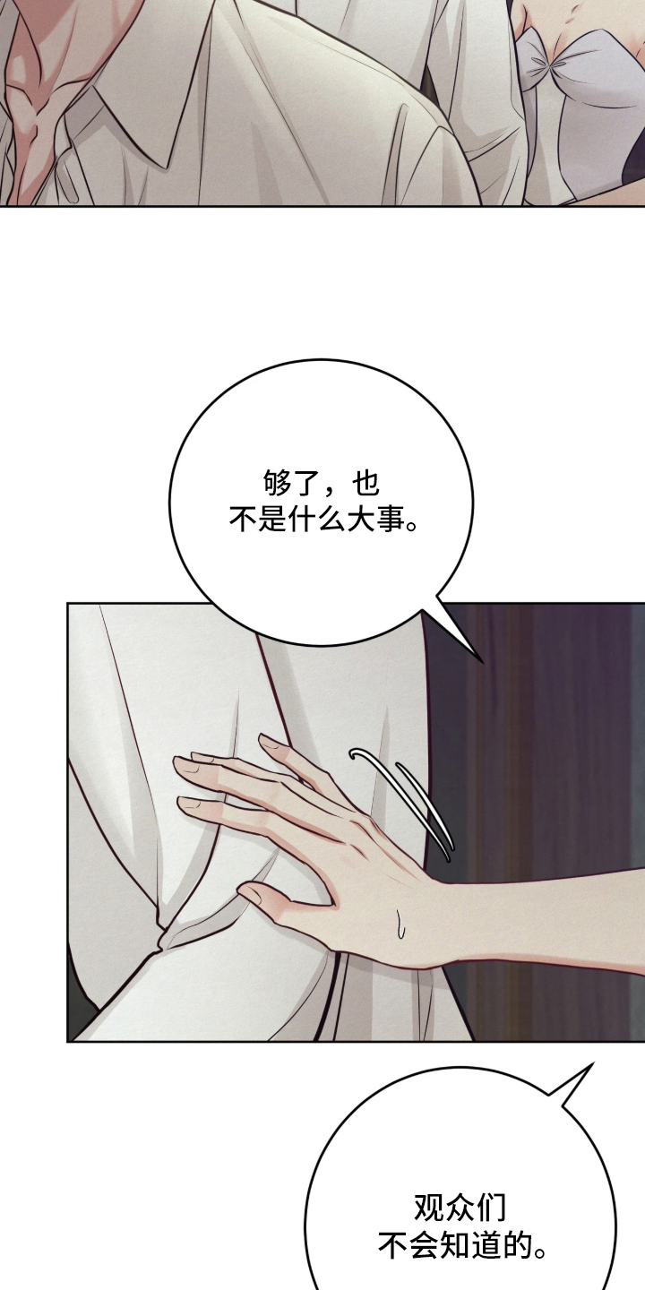 笼中舞漫画,第1章：表演的途中4图