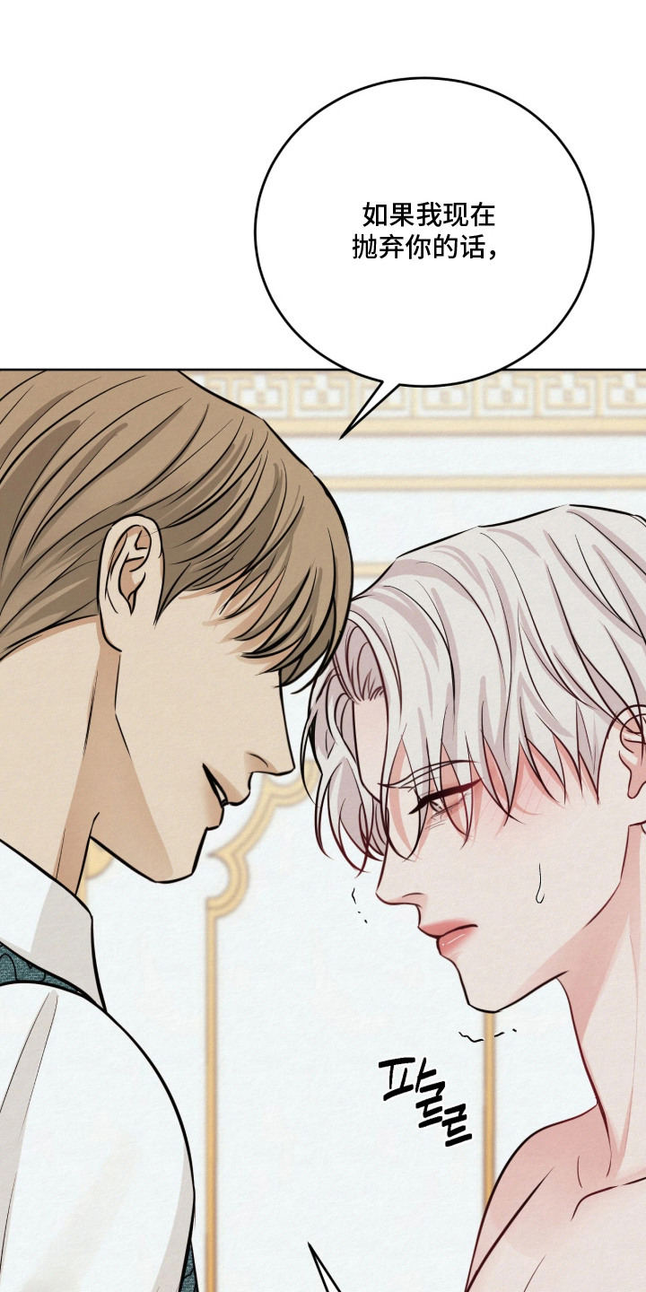 笼中舞漫画,第8章：疯子1图