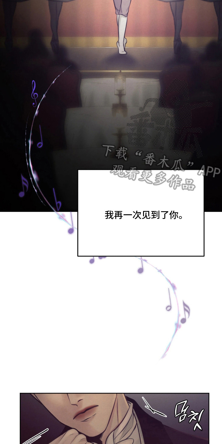 笼中舞漫画,第13章：一模一样2图