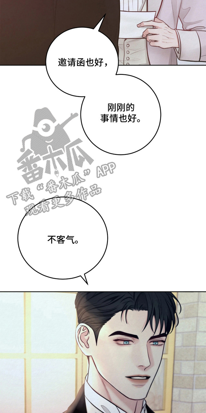 笼中舞漫画,第5章：邀请3图