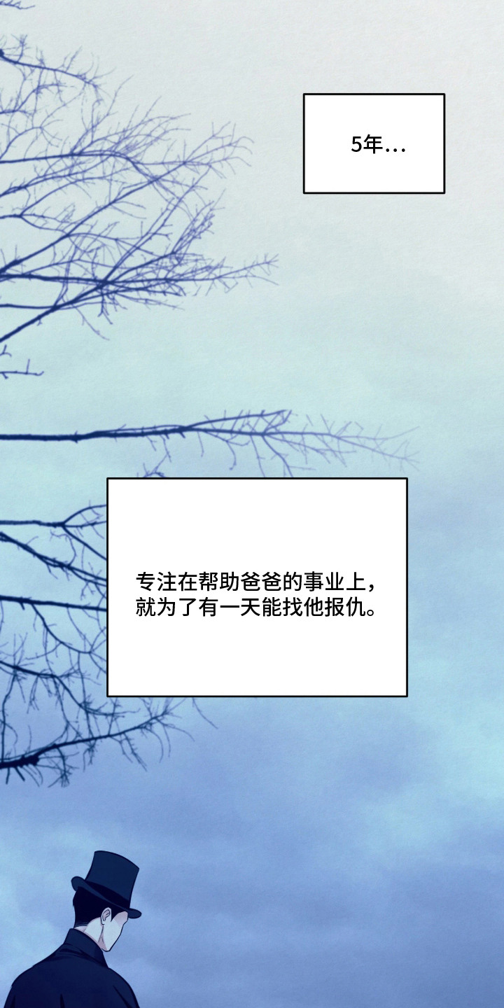 笼中舞漫画,第13章：一模一样4图