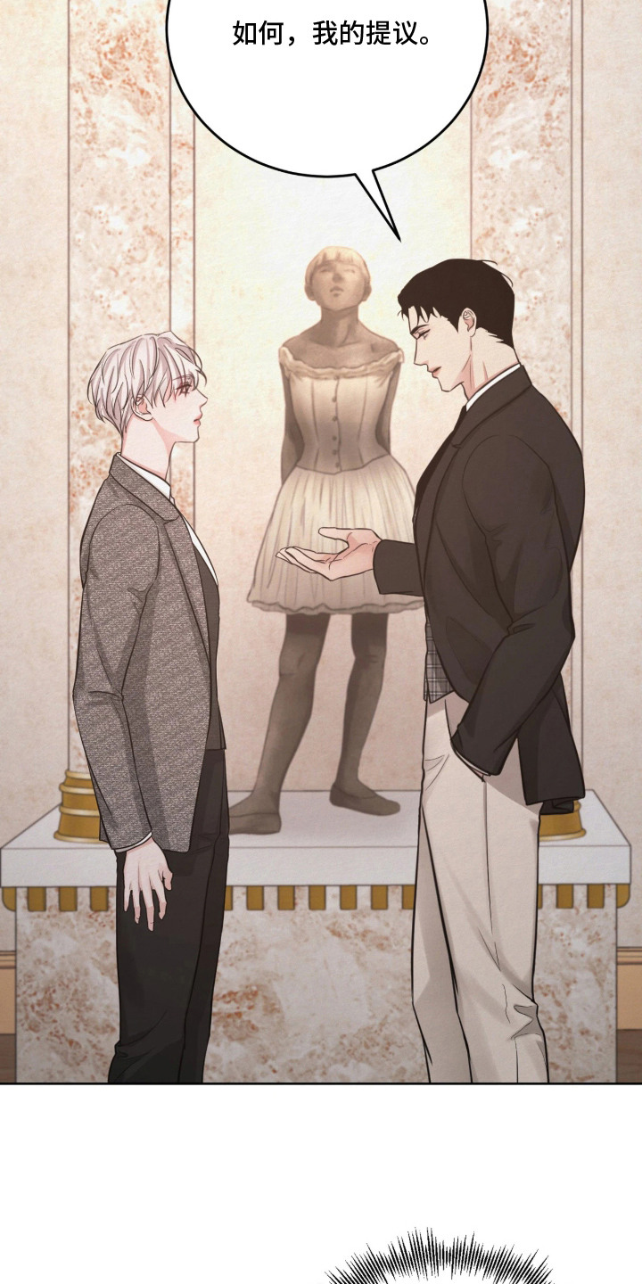 笼中舞漫画,第10章：展示品5图