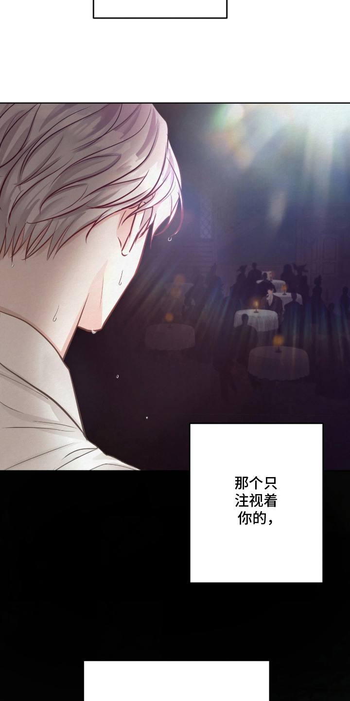 笼中舞漫画,第6章：眼神1图
