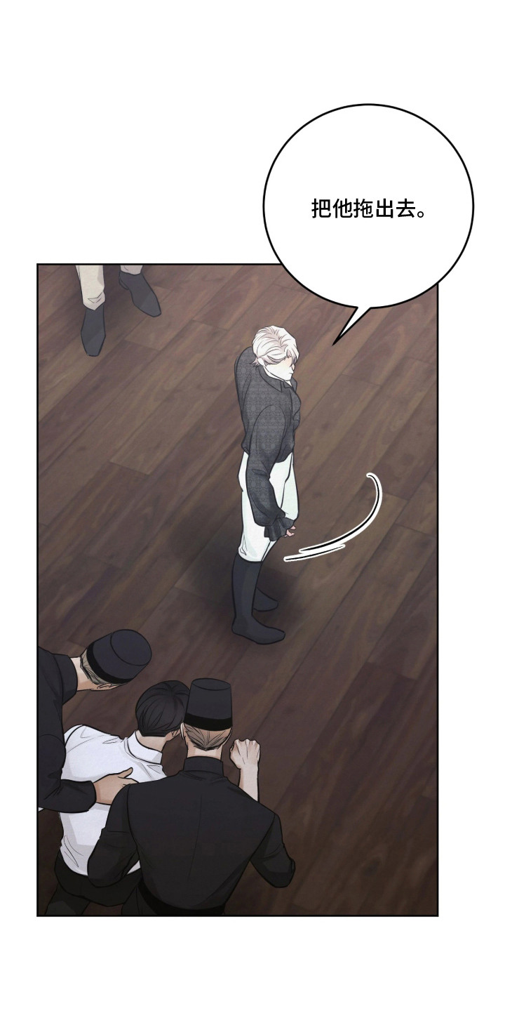笼中舞漫画,第13章：一模一样1图