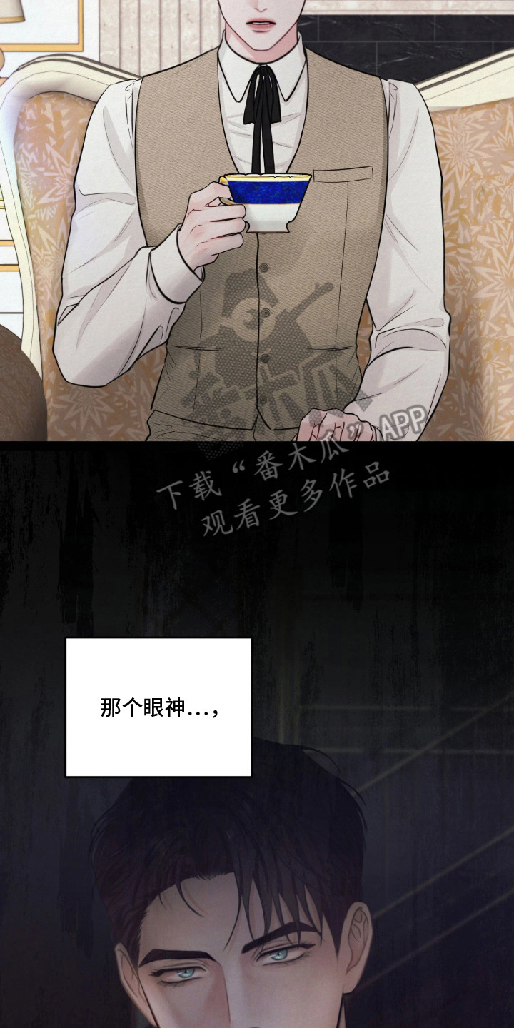 笼中舞漫画,第7章：走神2图