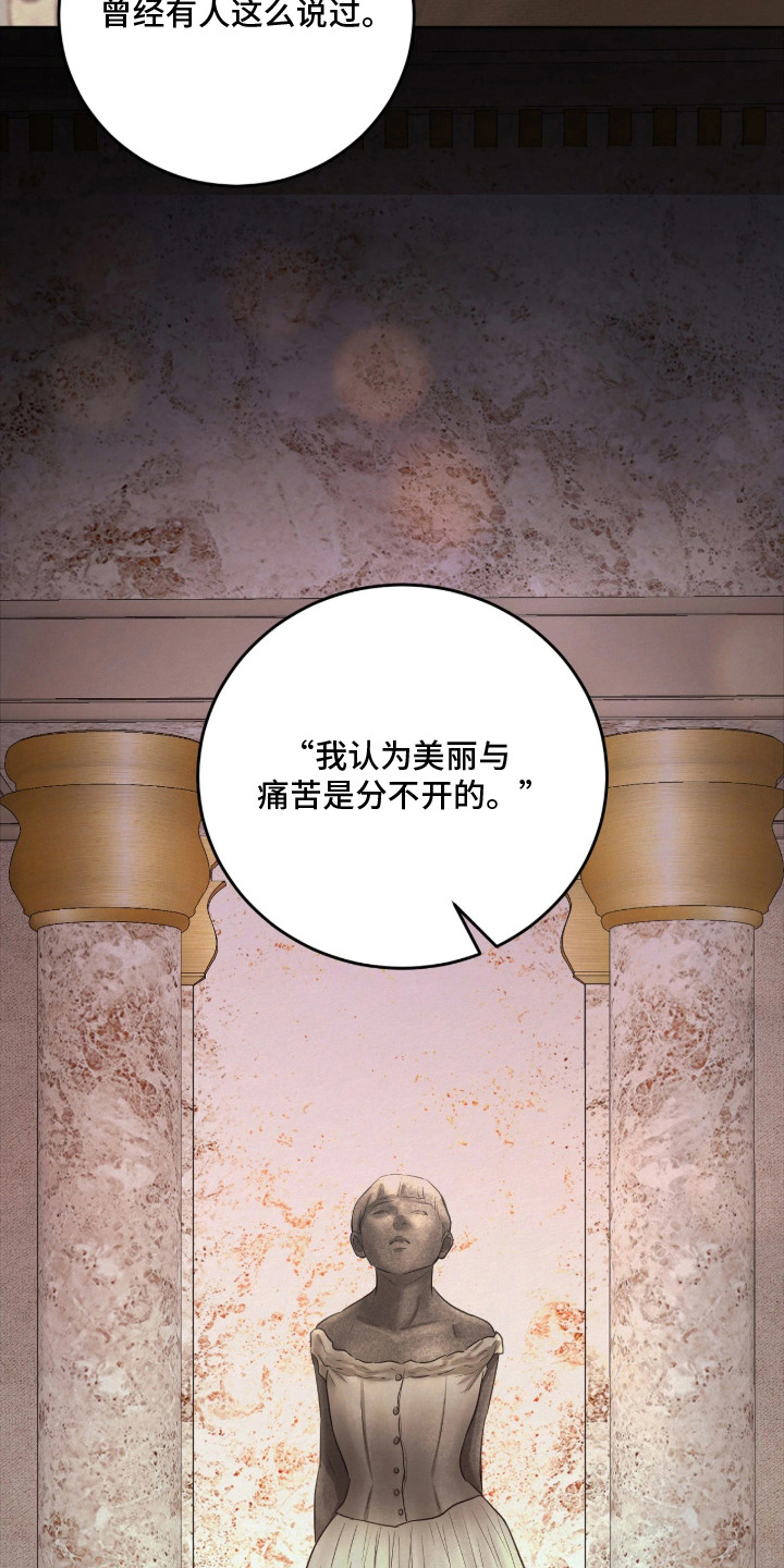 笼中舞漫画,第6章：眼神3图