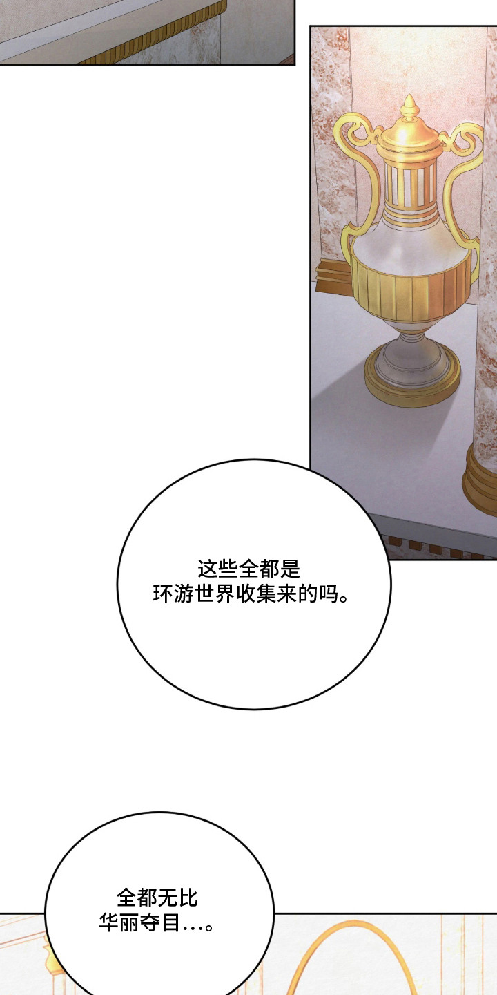 笼中舞漫画,第9章：雕像2图