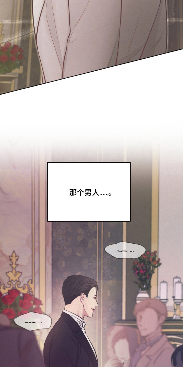 笼中舞漫画,第6章：眼神1图