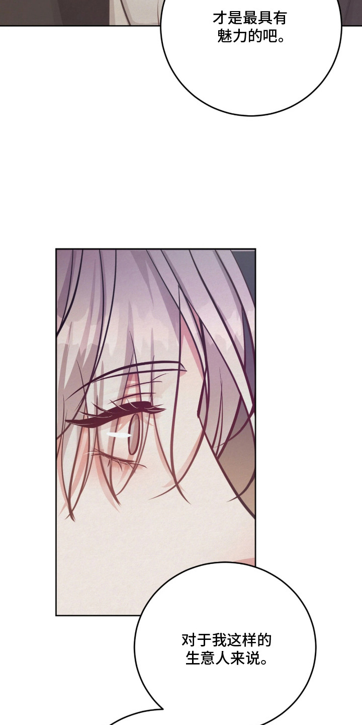 笼中舞漫画,第4章：吸引目光4图