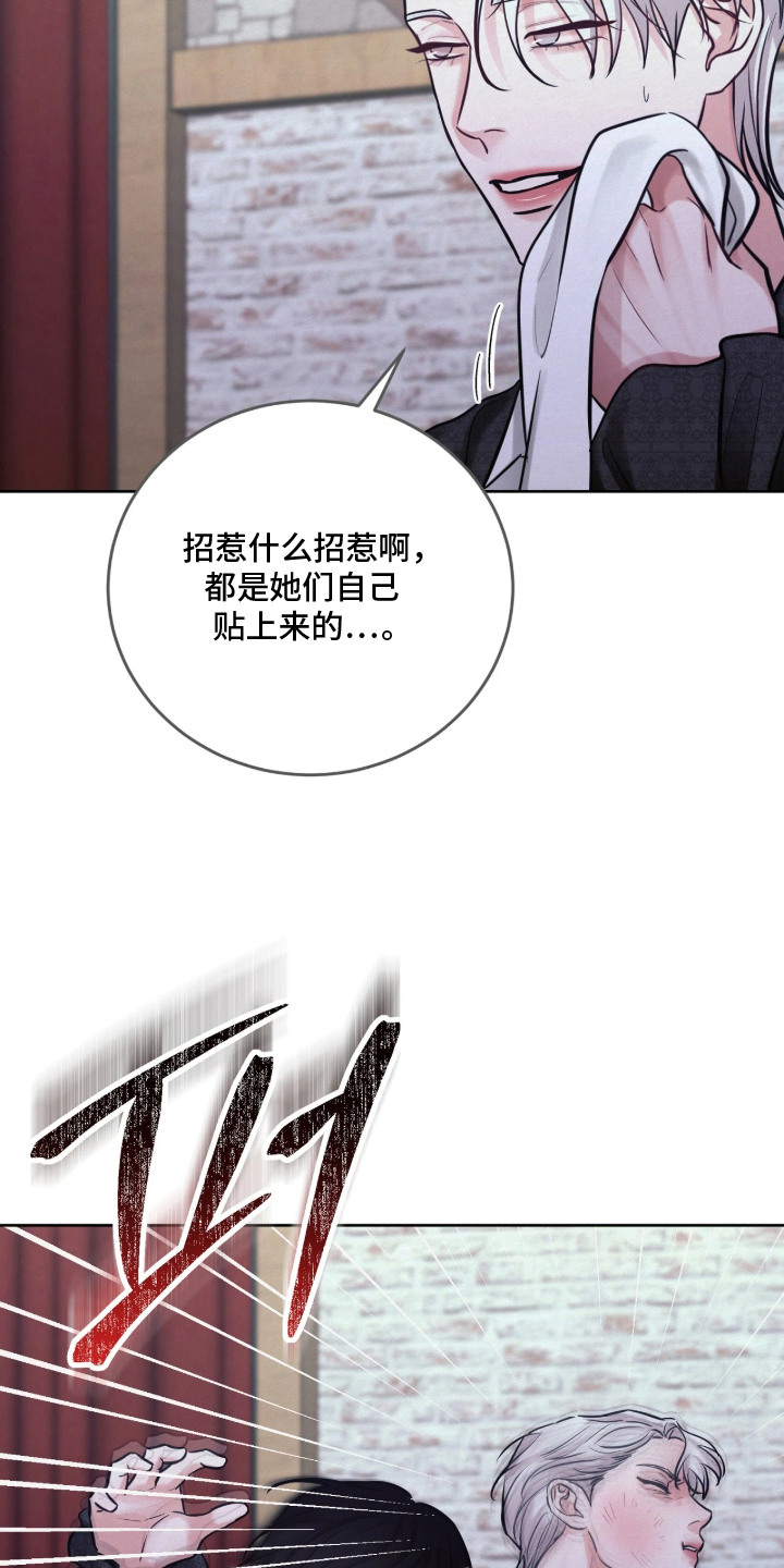 笼中舞漫画,第12章：激怒4图