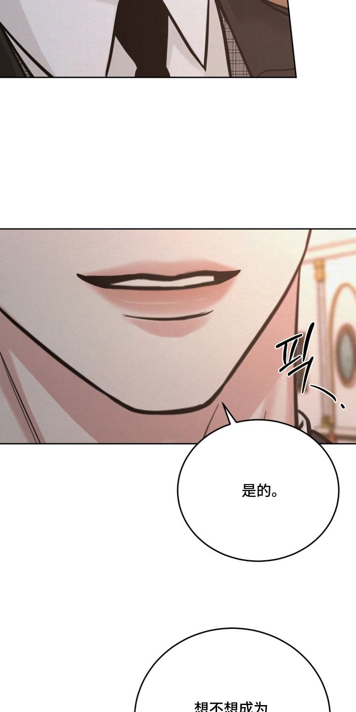 笼中舞漫画,第10章：展示品1图
