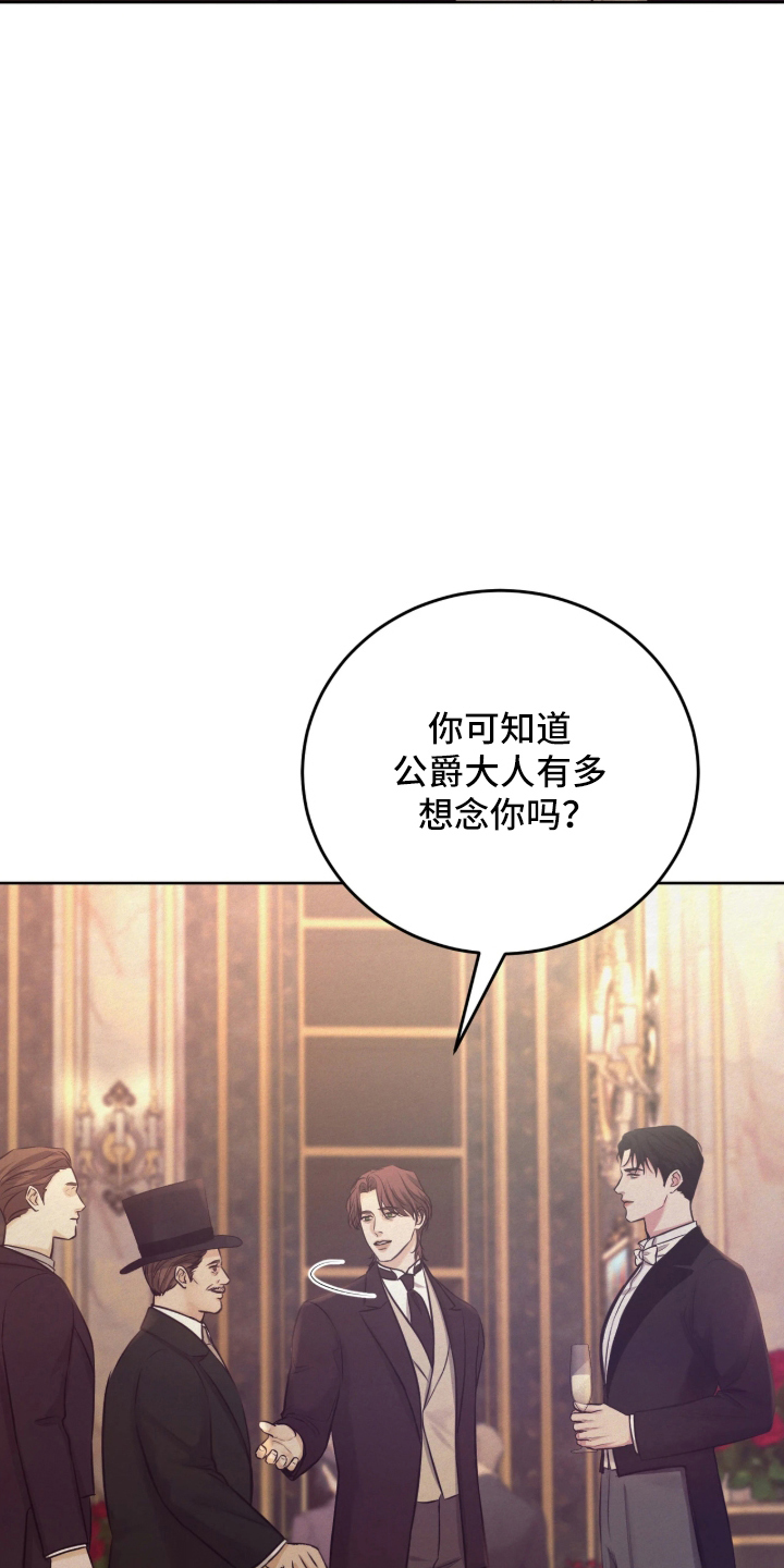 笼中舞漫画,第3章：祖父的眼光5图