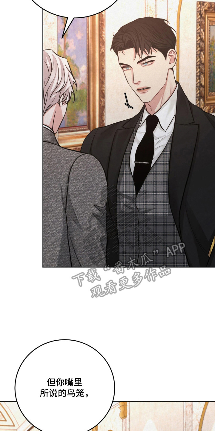 笼中舞漫画,第10章：展示品2图